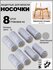 Протектор для мебели ,7см