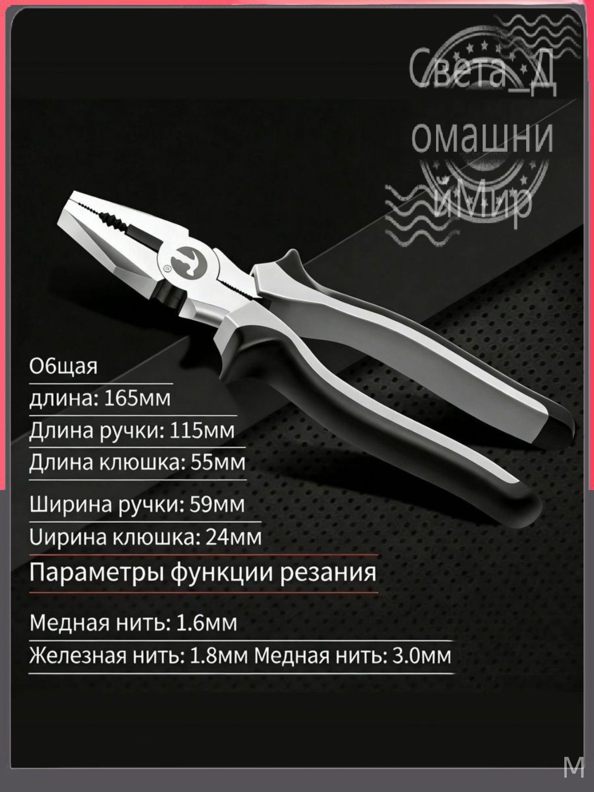 Многофункциональные плоскогубцы с премиум рабочей частью в японском стиле обеспечивают высокую твердость и долговечность, представляя собой профессиональный бестселлер для значительной экономии труда