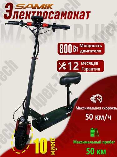 Изображение товара Электросамокат для взрослых мощный M4 Pro Plus, гидроизоляция, складной, бескамерные шины, 50 км\ч