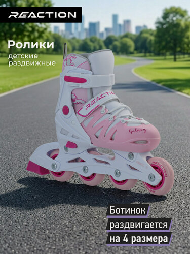 Изображение товара Роликовые коньки детские раздвижные Reaction Galaxy girl
