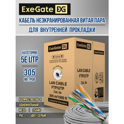 фото Exegate кабель ex281815rus кабель utp4-c5e-cu-s25-in-pvc-gy-305 utp 4 пары кат.5e медь, 25awg, бухта 305м, серый, pvc