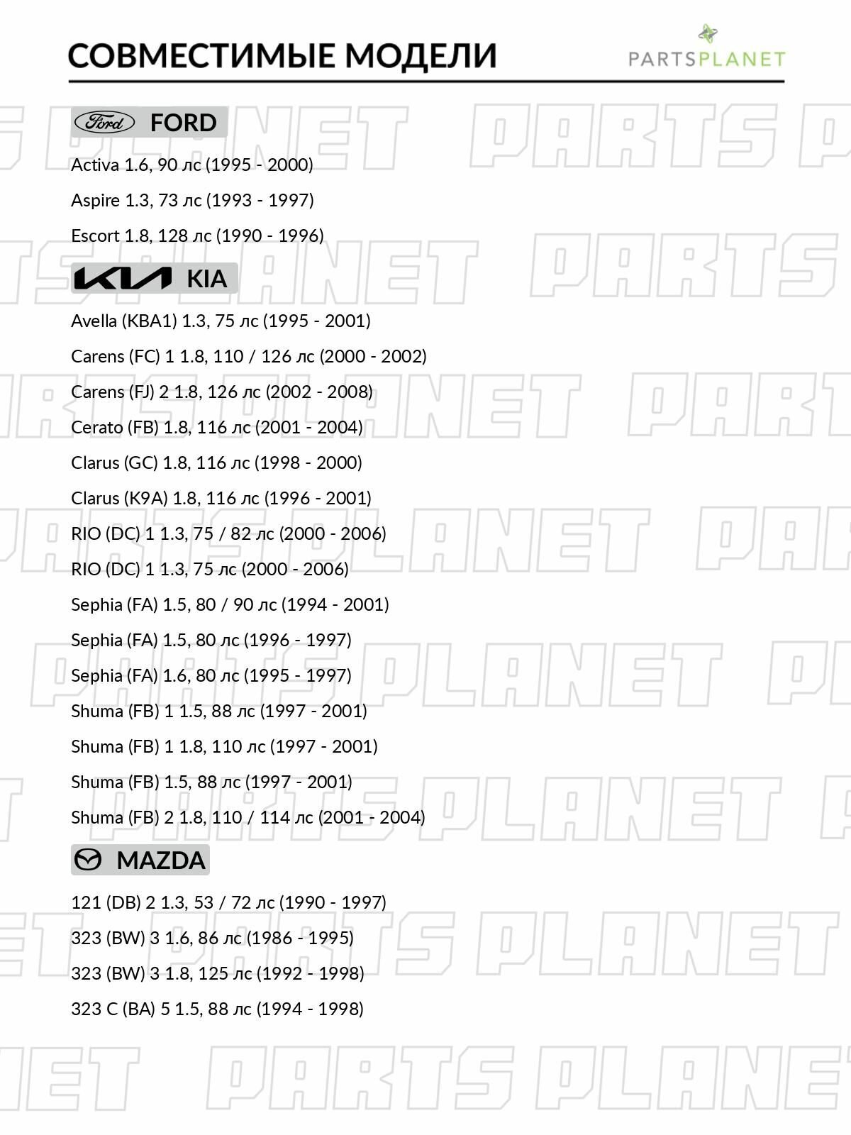 Сальник коленчатого вала, для КИА Церато 2001-2004, Рио 1 2000-2006, Мазда 323 3 1986-1995, 626 5 1997-1999, Демио 1996-2003 арт 815325300 — фото 1