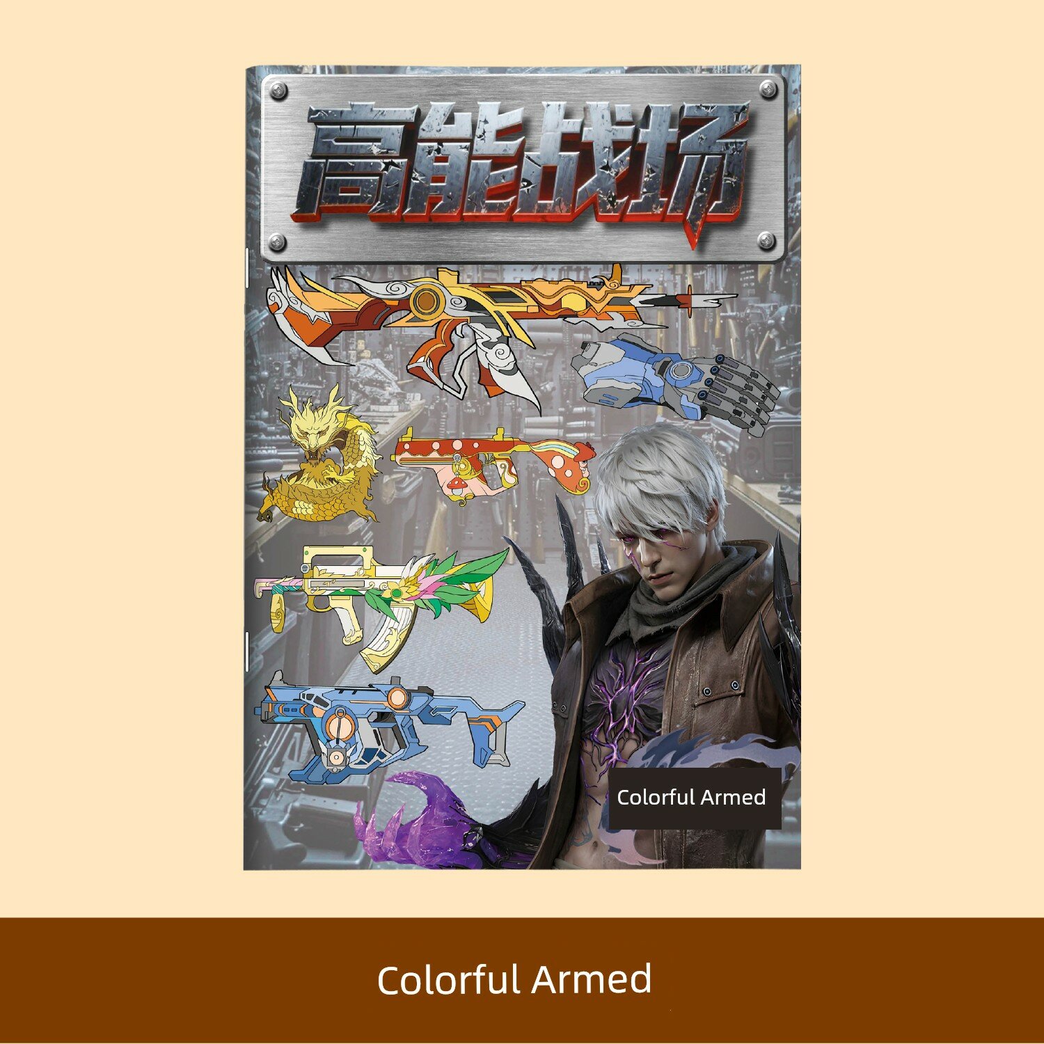 Одна раскраска Peace Elite Colorful Armor для детей