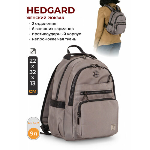 Рюкзак женский Hedgard 4152 Grey с двумя отделениями