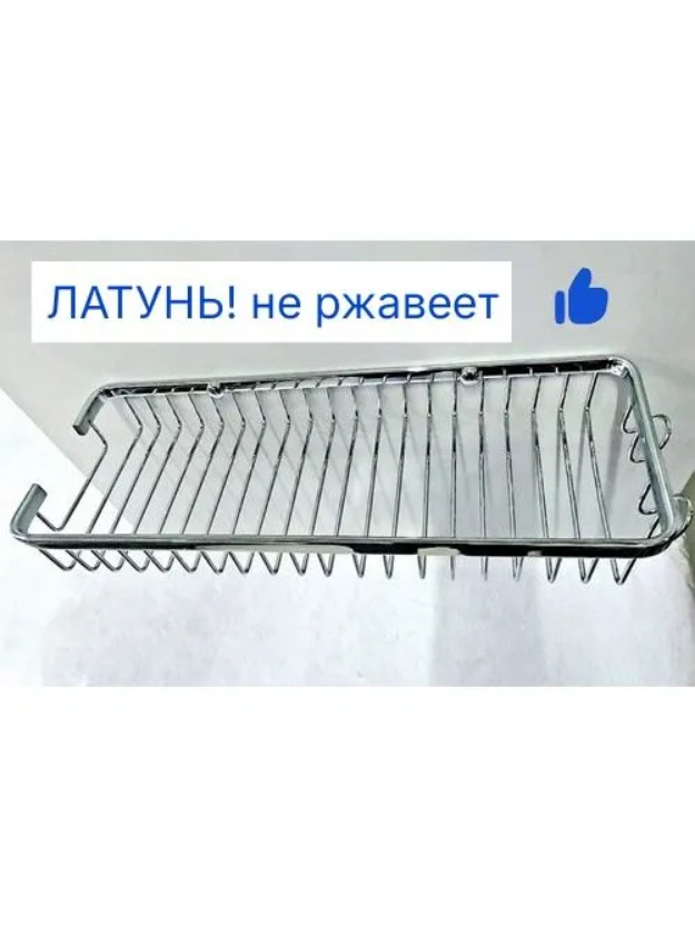 Полка-решётка Classic Elite C25, латунь, хромированная, настенная, 28 x 4 x 12см