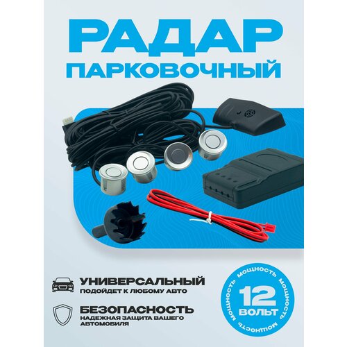 фото Парковочный радар / парктроник на авто 4 датчика