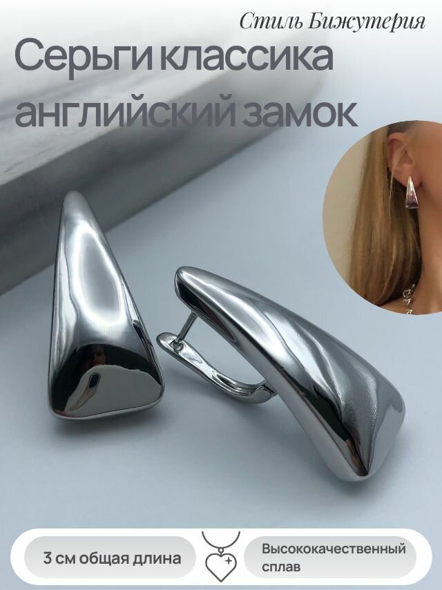 Серьги