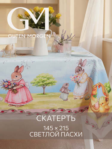 Изображение товара Скатерть на стол, Пасхальные истории, Габардин, Guten Morgen,145х215 см