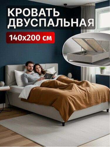 Изображение товара Кровать 140х200 с подъемным механизмом двуспальная Амбер ортопедическое основание и ящик для белья, велюр светло-бежевый