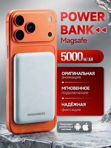 Изображение товара Внешний аккумулятор HABBARMERS HB-PB1, 5000мАч, перламутровый