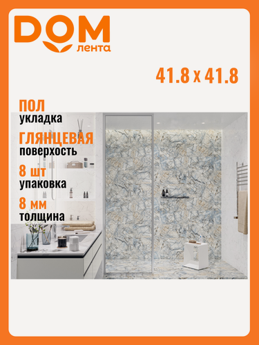 Изображение товара Плитка Global Tile GT96VG, для пола, глянцевая, 41,8x41,8 см, синий