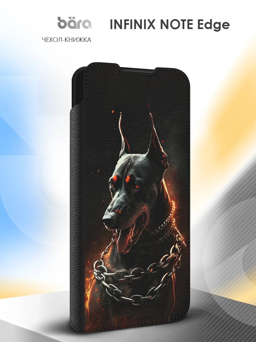 Чехол на Infinix Note Edge, Инфиникс Эдж, книжка, защитный, с картинкой