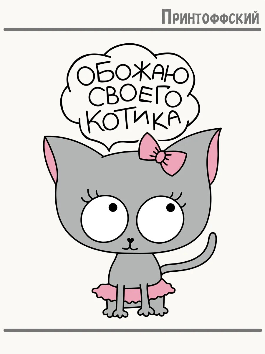 Термонаклейка для одежды и аксессуаров DTF-печать приколы болт и гайка парные
