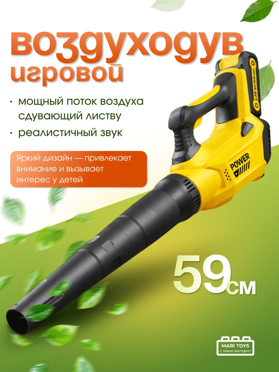 Детская реалистичная воздуховка садовая детская пластиковая от Mari Toys