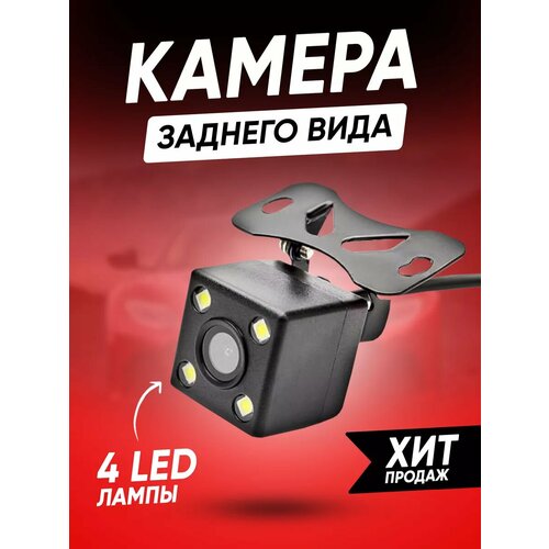 фото Камера заднего вида mobilebonus, универсальная, 640 x 480