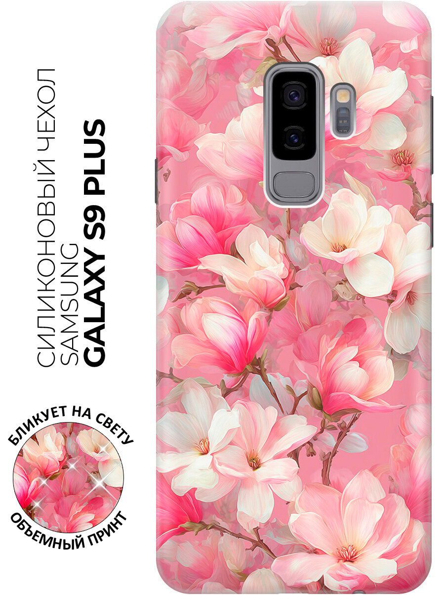 Силиконовый чехол на Samsung Galaxy S9+ с принтом "Розовое облако магнолий"