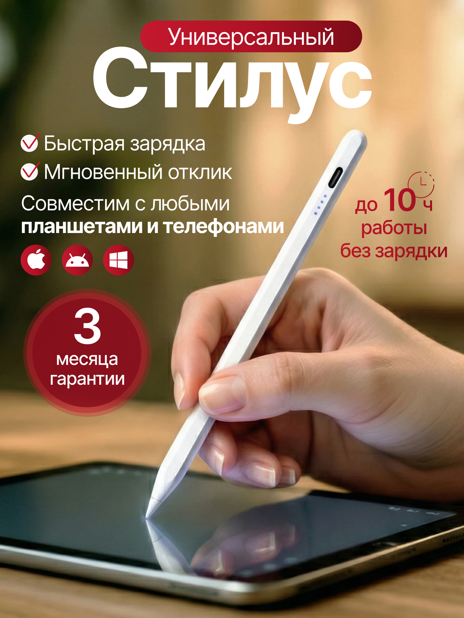 Стилус универсальный для телефона и планшетов, iPad и Android, ручка перо для смартфона