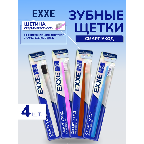 фото Набор зубных щеток exxe "смарт уход", средняя жесткость, 4шт