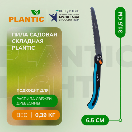 Изображение товара Пила садовая складная Plantic, 27260-01, углеродистая сталь, 27 см