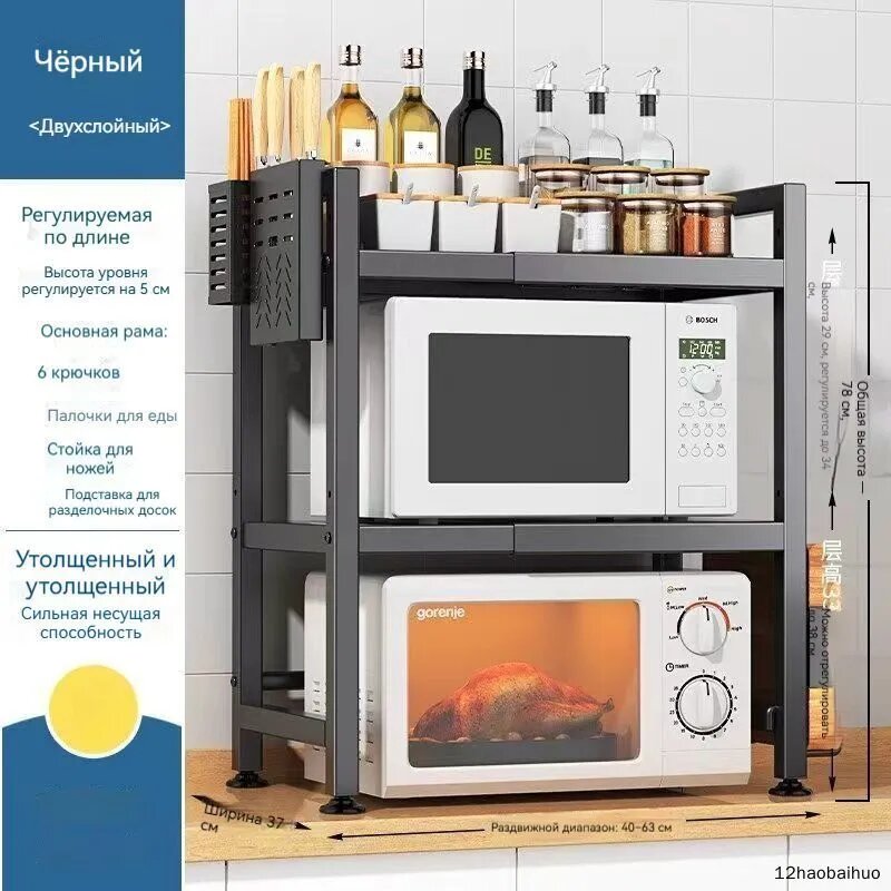 Полка Настольная Прямая, 40х37х75 см, 1 шт.