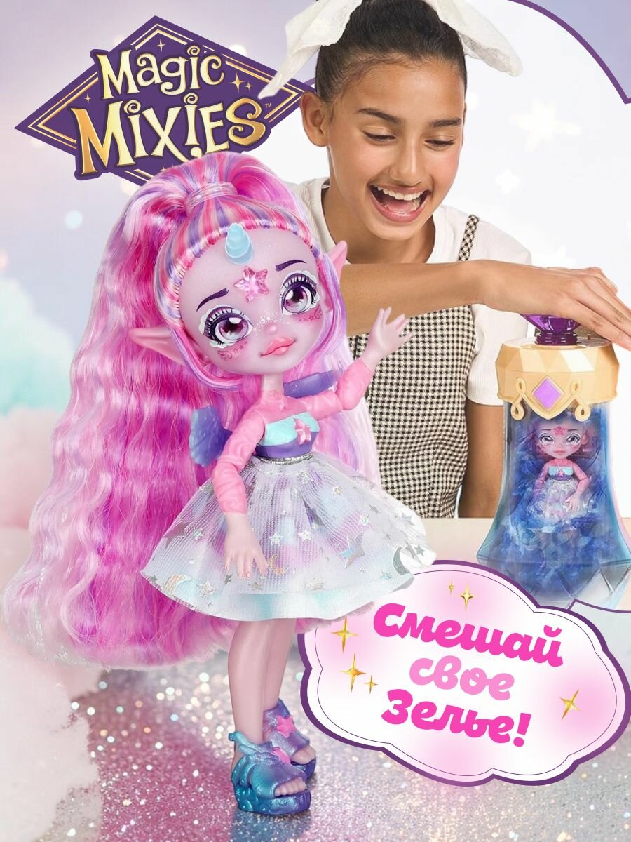 Мини кукла Magic Mixies Pixling 14871 единорог Уния зелье в бутылке