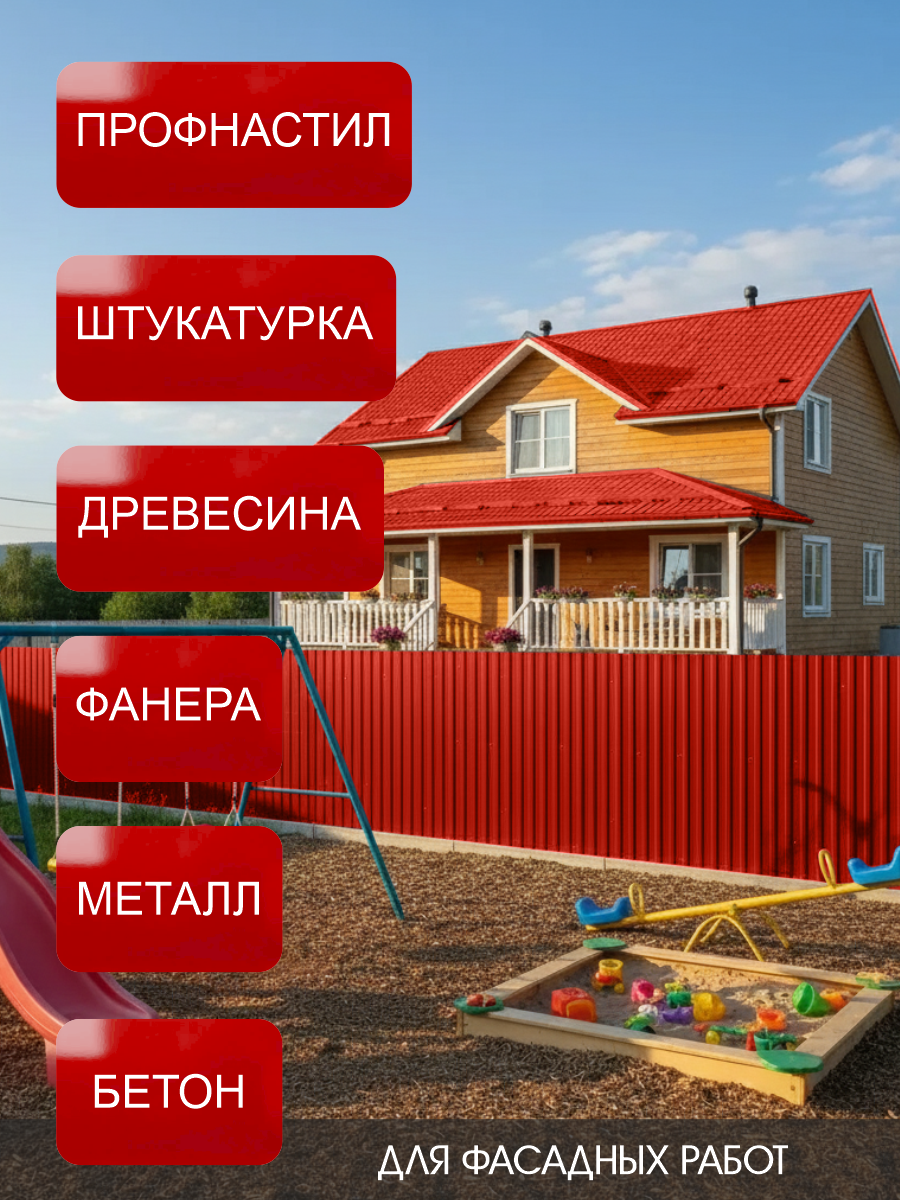 Краска эмаль акриловая глянцевая без запаха "Palizh" 2,5 кг, красная RAL 3020 — фото 1