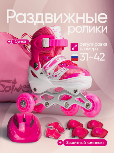 Изображение товара Роликовые коньки для мальчика раздвижные с защитой синие светящиеся колеса
