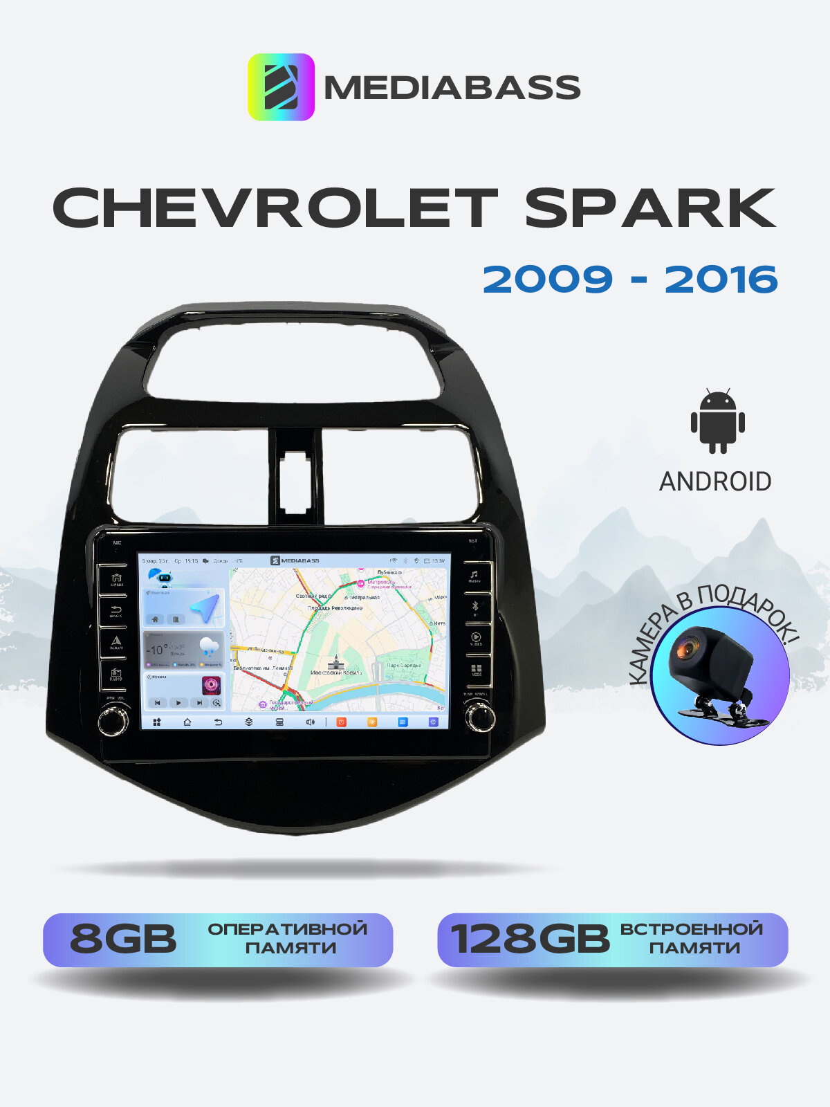 Магнитола для Chevrolet Spark 2009-2016. Андроид магнитола, 8/128ГБ. Шевроле Спарк