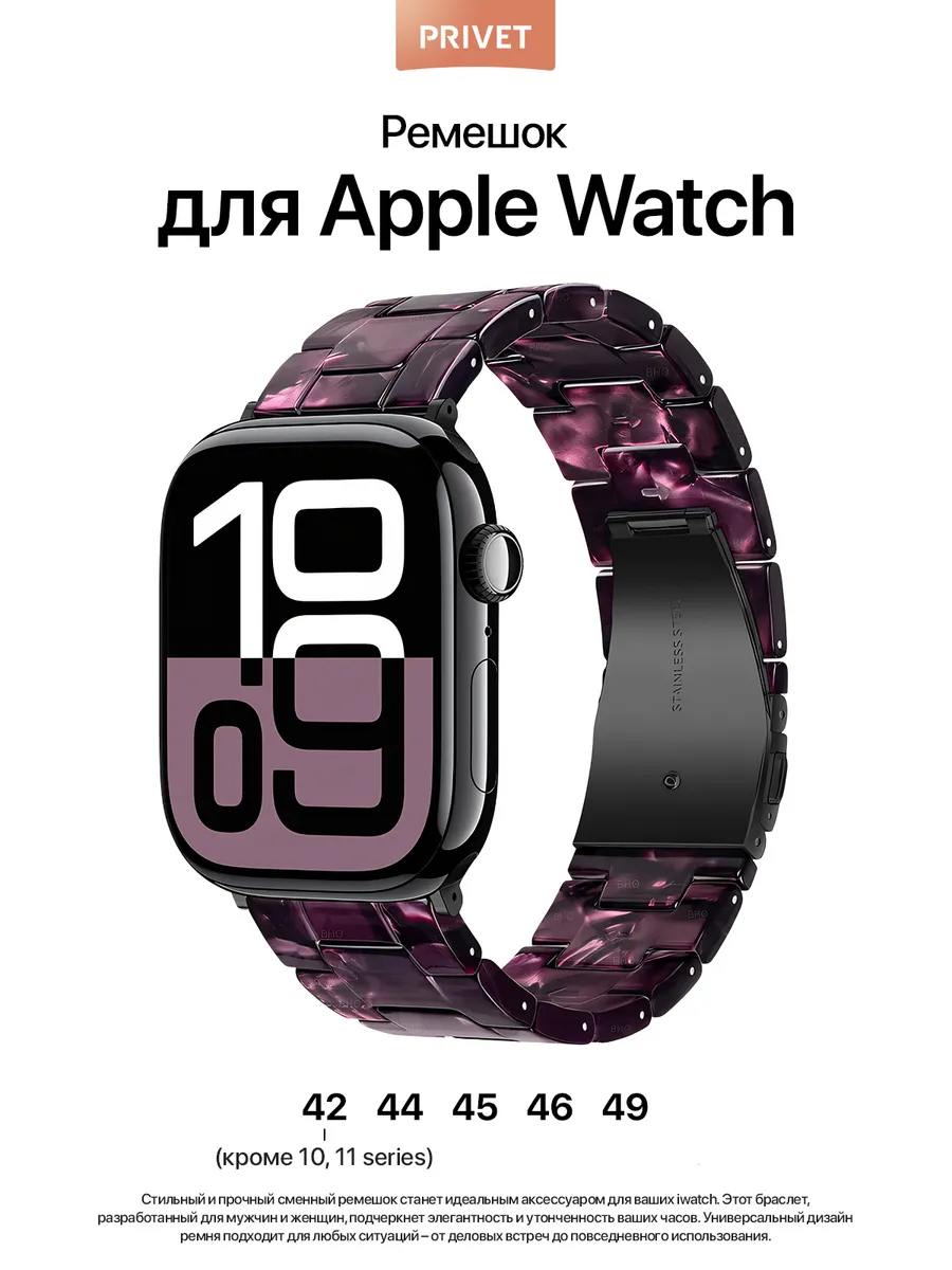 Ремешок металлический для Apple Watch 42/44/45/46/49 мм Series 1–10, SE, нержавеющая сталь, черный, фиолетовый