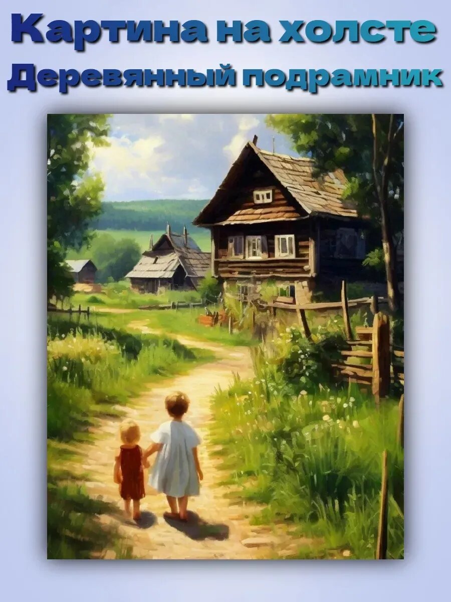 Картина для интерьера на стену 28х35см
