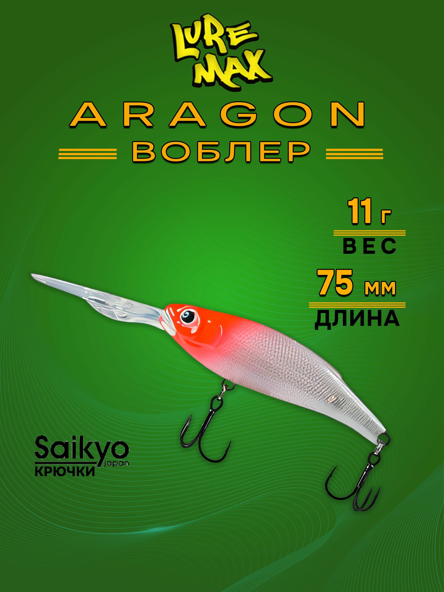 Воблер LureMax ARAGON 75F DDR-192 11 г, воблеры для рыбалки