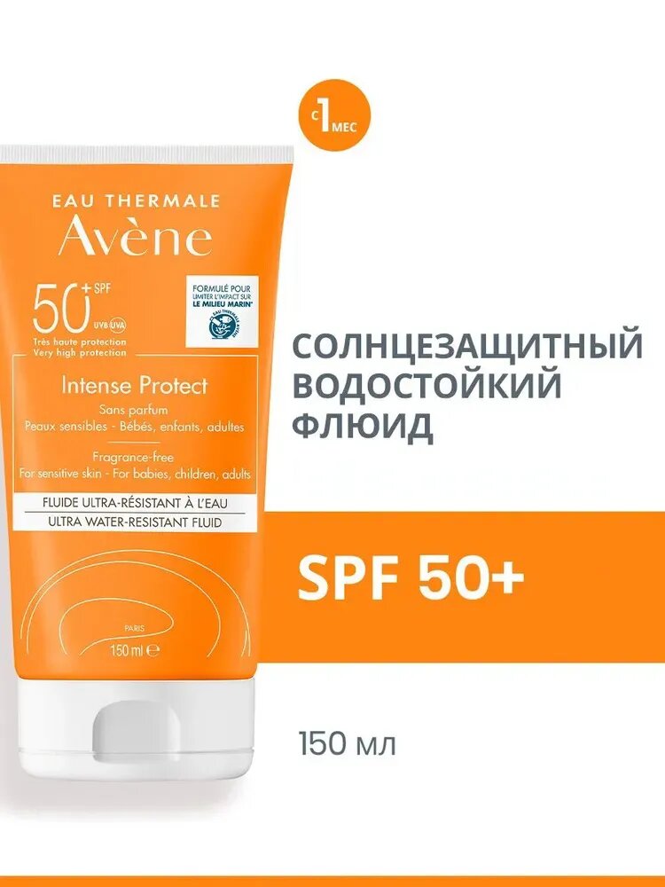 AVENE Солнцезащитный крем средство для лица B-PROTECT SPF50+, 30 мл