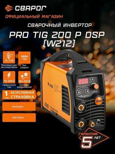 Изображение товара Сварочный аппарат/ инвертор TIG 200 P DSP "PRO" (W212) SPOT + MMA Сварог