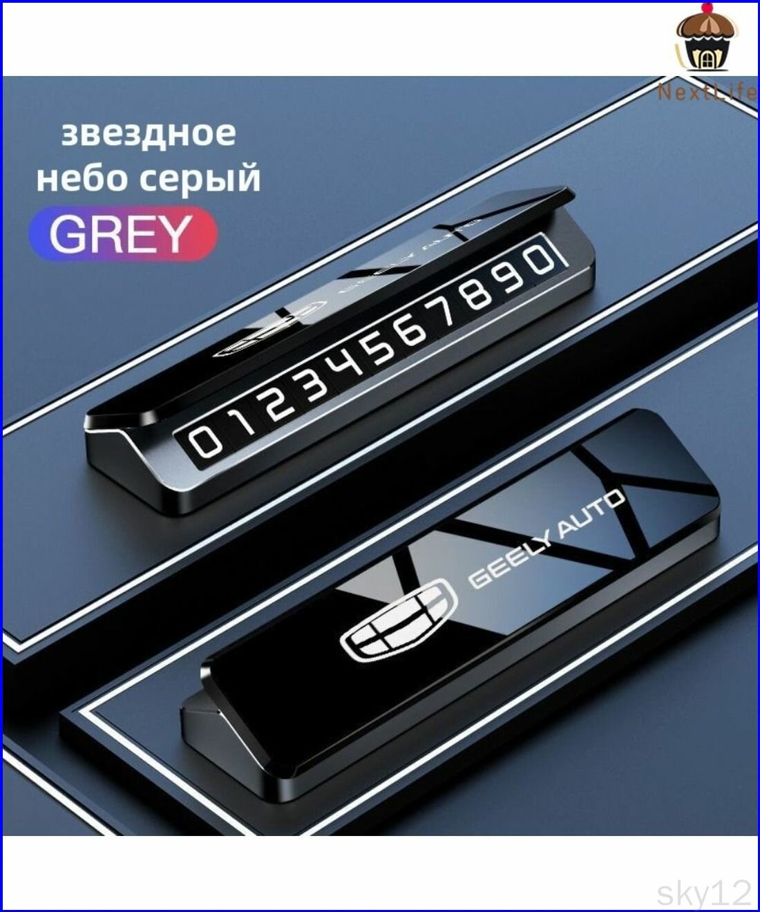 Премиальная автовизитка для парковки Geely