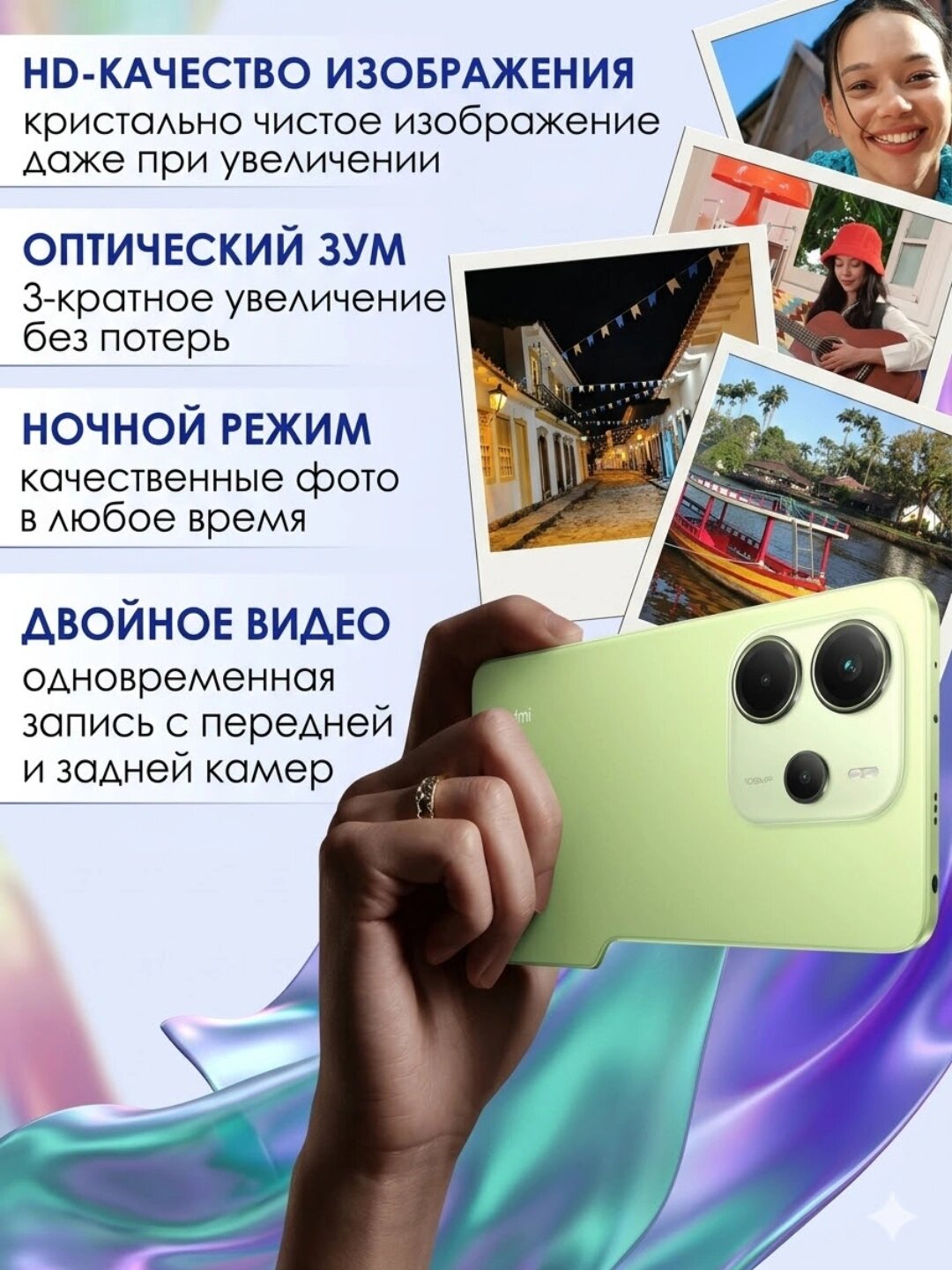 Смартфон Xiaomi Redmi Note 14, 6.67" AMOLED дисплей 120 Гц, 6/128GB, Зеленый — фото 1