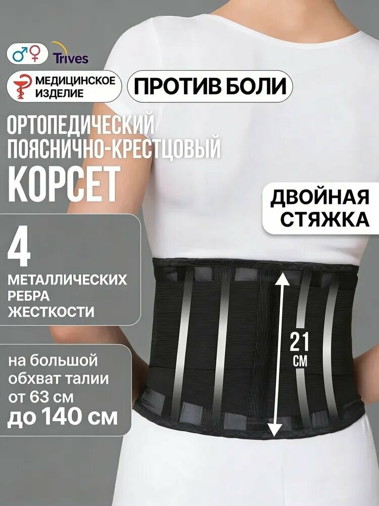 Компрессионная повязка, размер: XXL