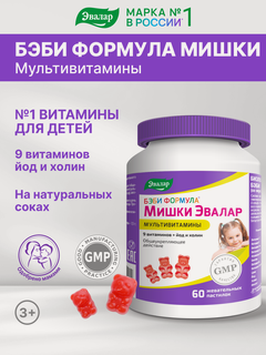 Изображение товара Бэби Формула Мишки Мультивитамины Эвалар, витамины для детей, вкус апельсин, клубника, виноград, 60жевательных пастилок