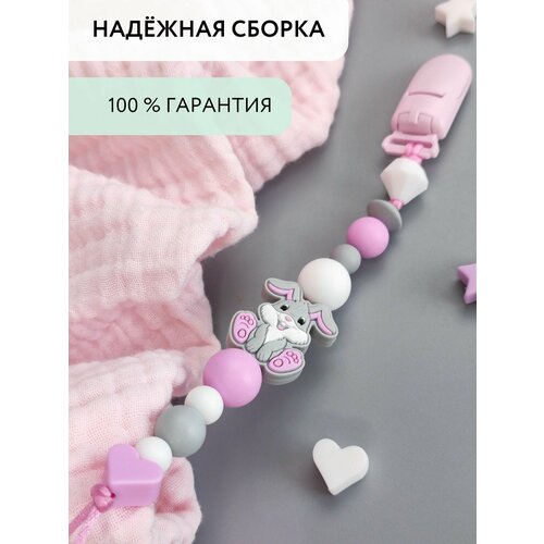 фото Держатель для пустышки держатель для соски грызунок с клипсой игрушка подвеска mamsis