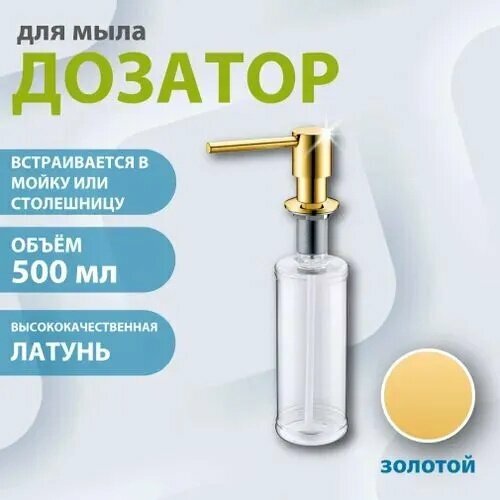 Alveus Дозатор для жидкого мыла механический 500 мл, 1 шт, декоративное изделие для дома и праздничного оформления
