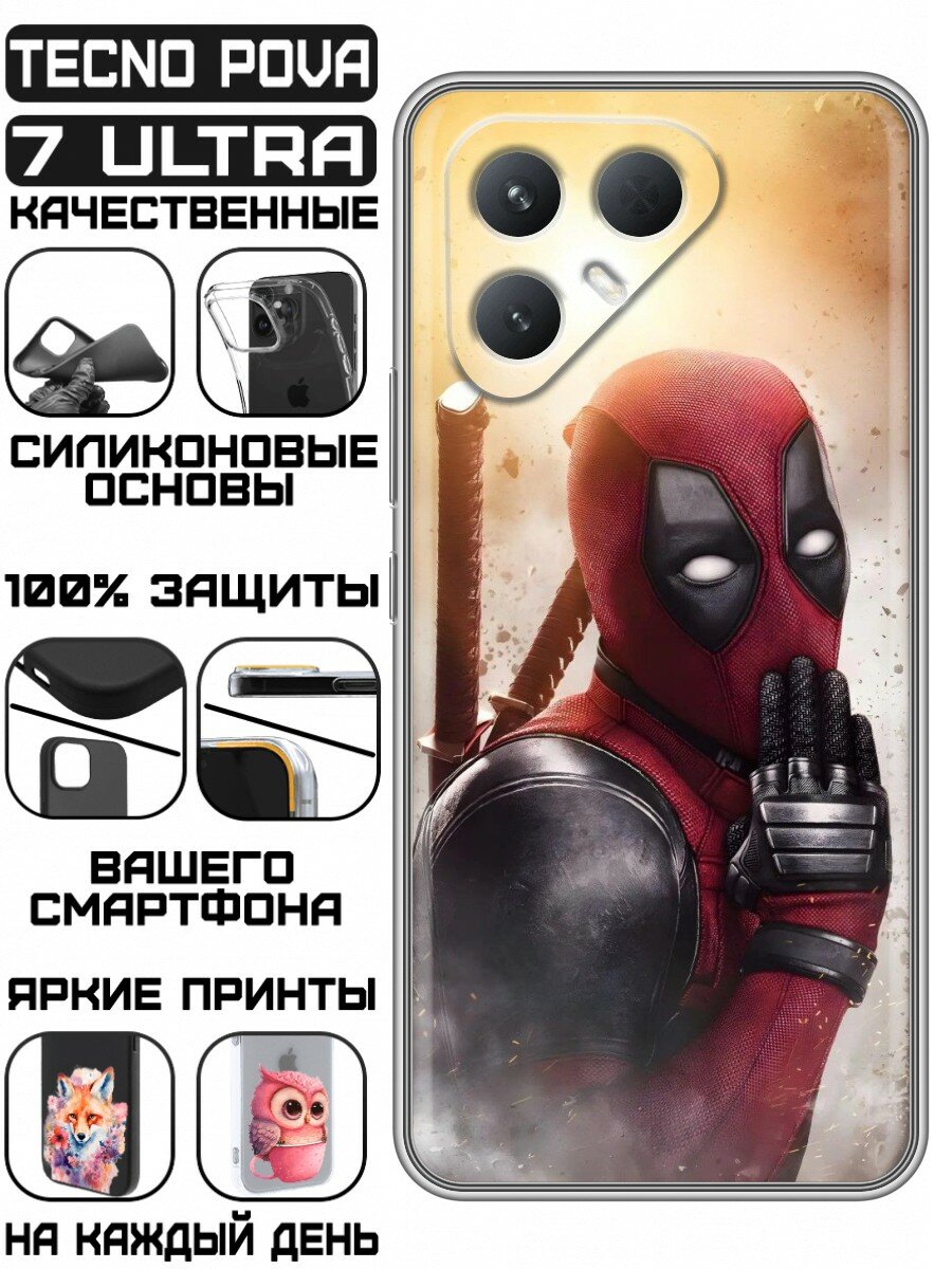 Чехол для Tecno Pova 7 Ultra
