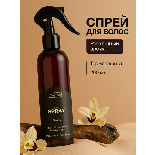 фото Tashe спрей термозащита для волос парфюмированный, 200 мл