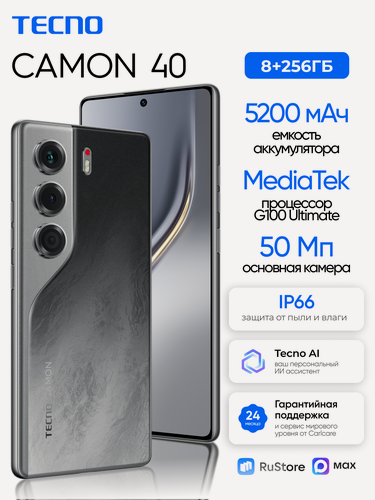 Изображение товара Смартфон Tecno CAMON 40 8/256ГБ, Galaxy Black, (черный), 5200 мА*ч, IP66