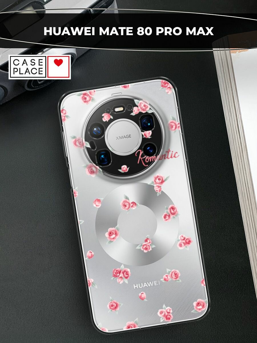 Силиконовый чехол на Huawei Mate 80 Pro Max / Хуавей Мейт 80 Про Макс с принтом Romantic 3