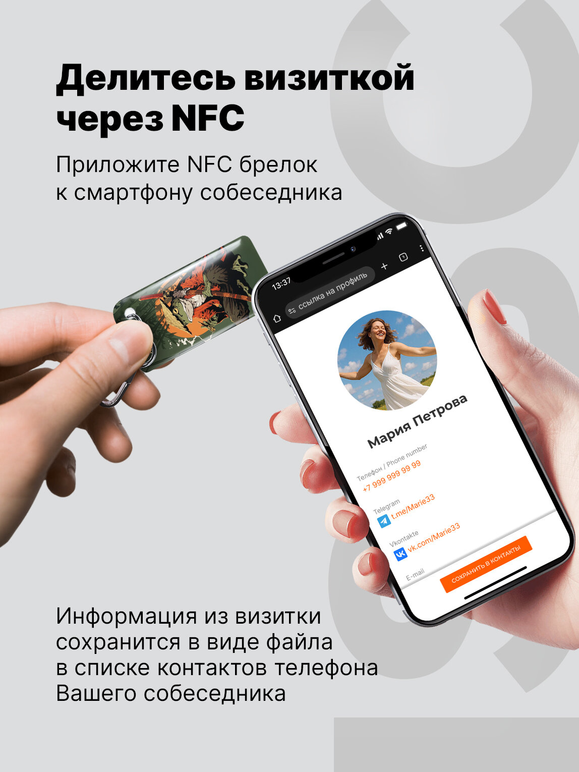 Умная электронная NFC-визитка от ISBC "Зеленый самурай", брелок — фото 1
