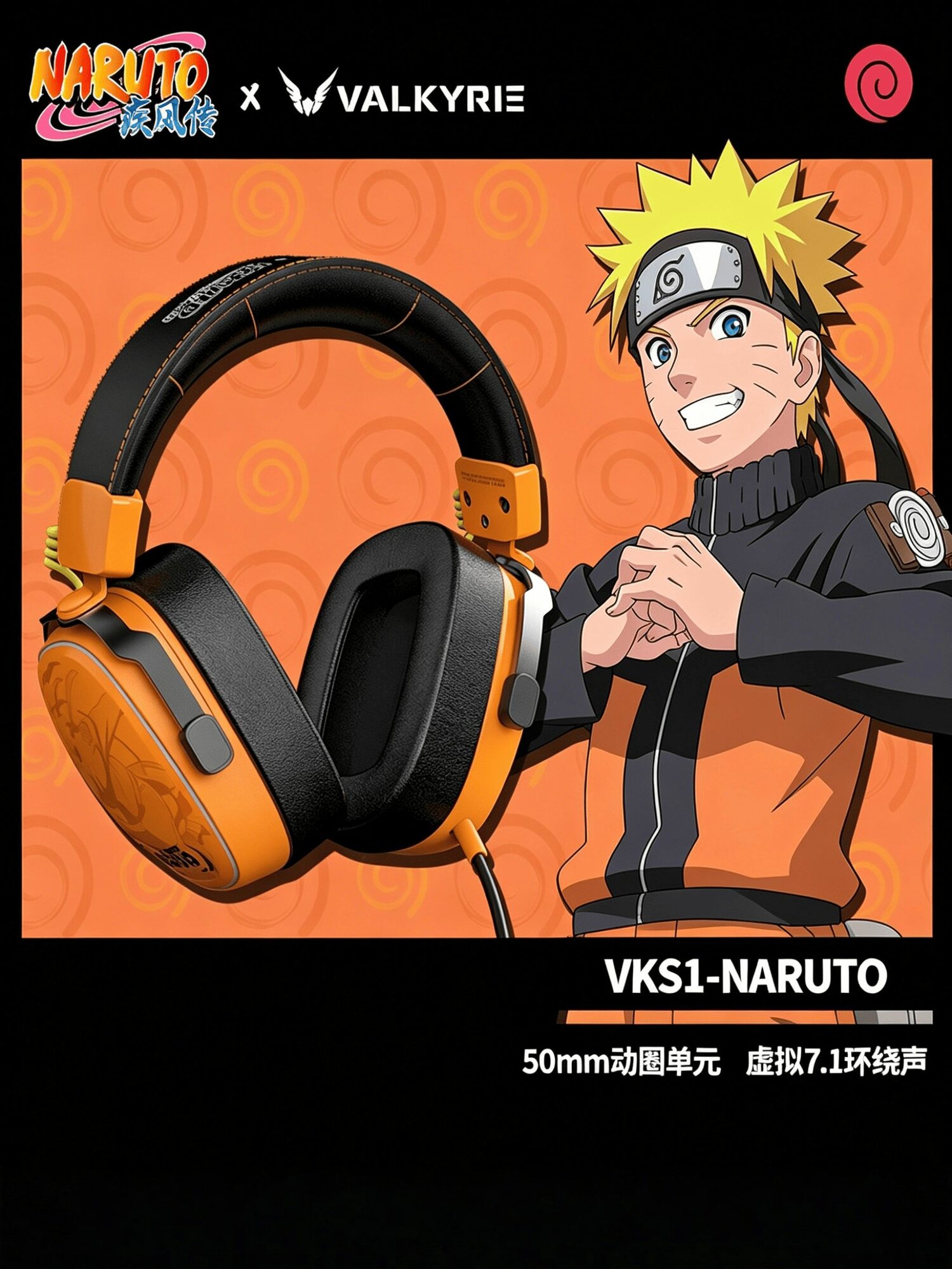 Беспроводные игровые наушники Naruto с ANC и микрофоном виртуальный 71 канальный звук