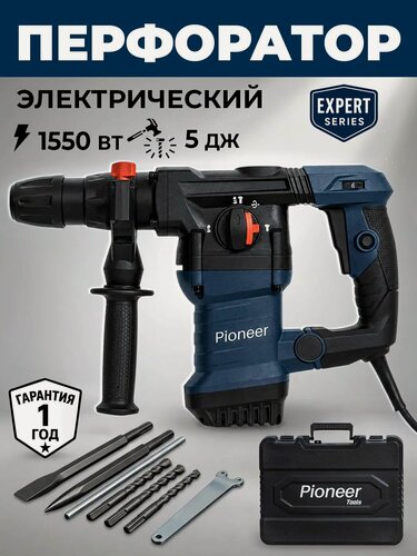 Изображение товара Перфоратор электрический Pioneer RH-E1550V-01C / антивибрационная система, защита двигателя от пыли, SDS Plus, 5 Дж