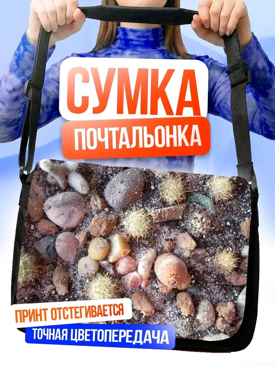 Сумка кросс-боди