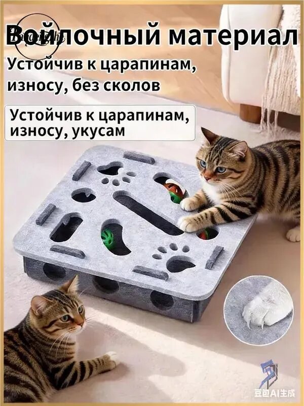 Автоматическая интерактивная игрушка для кошек с колокольным шаром в лабиринте Дыра, стимулирующий бестселлер