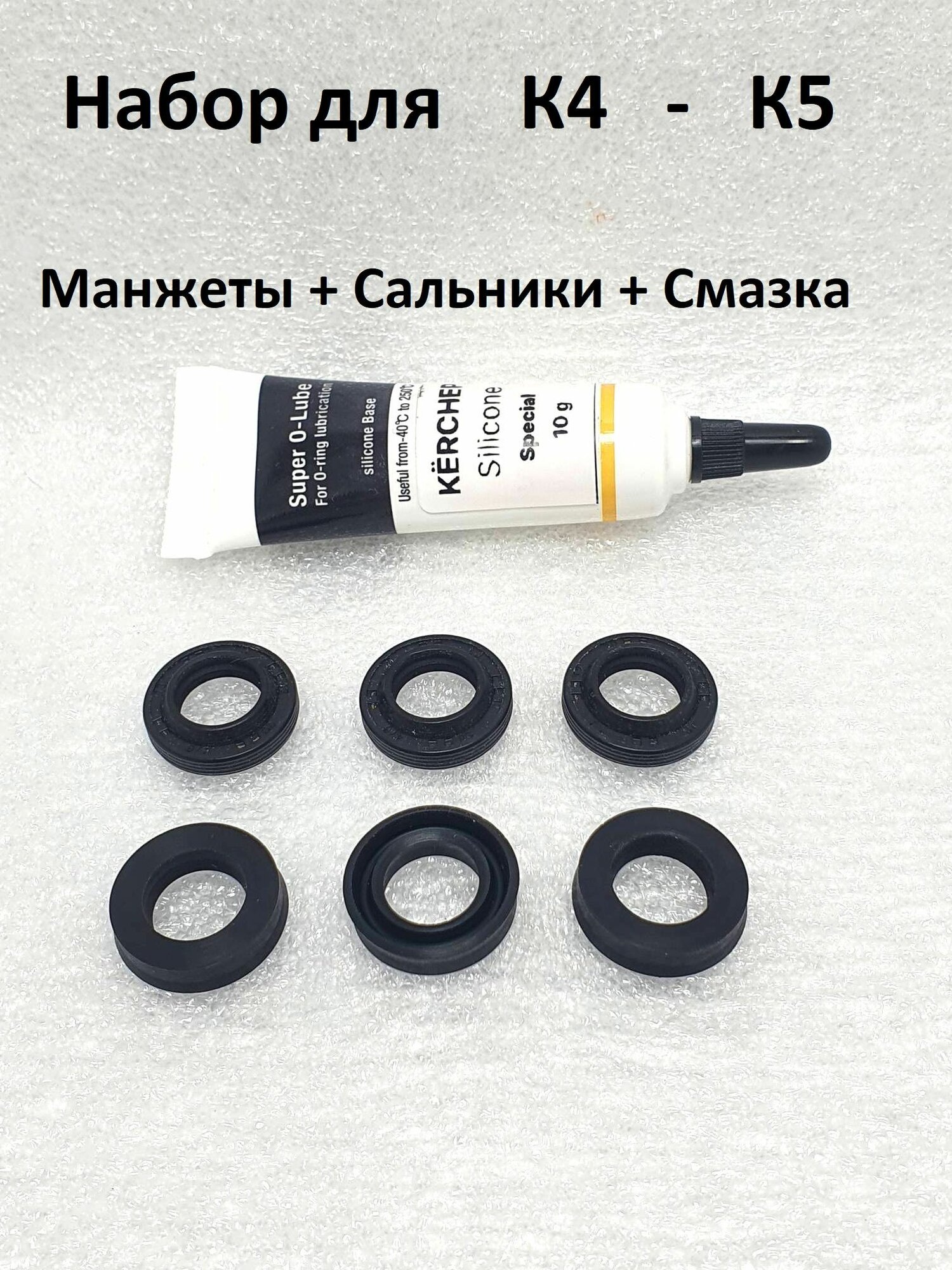 Манжеты для Керхер К4, К5,12х20х5 + 12*20*4/6