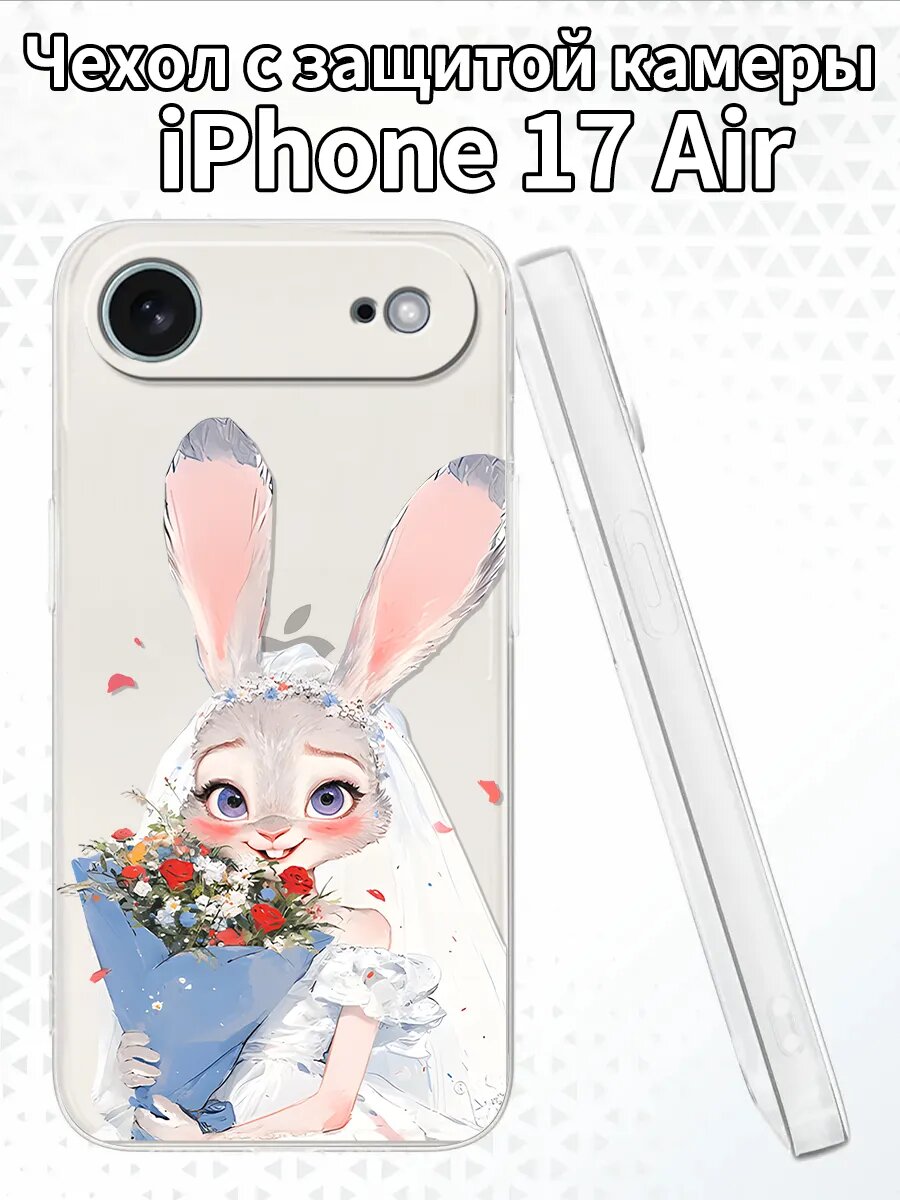 Чехол на iPhone17Air с изображением свадебного кролика
